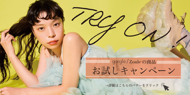 gargle(ガーグル)お家でアクセサリーご試着キャンペーン!!