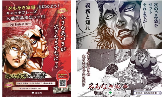 東京都「第2回 伝わる広報大賞」で、スコープ企画制作の「名もなき家事」がグランプリを受賞。