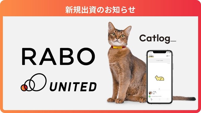 猫の健康生活を見守る「Catlog」「Catlog Board」を提供する「株式会社RABO」に出資