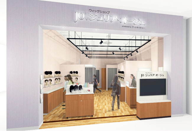レディースアートネイチャーの既製品ウィッグショップ「ジュリア・オージェ イオンモール水戸内原店」2月21日（金）　新規オープン！