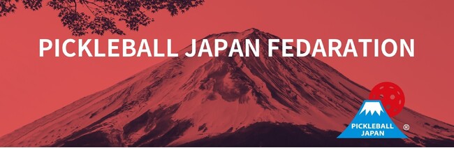 日本初！UTRピックルボールジャパンツアー Powered by PJF始動