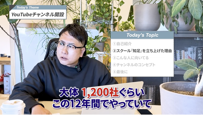 【株式会社一絲】次世代を担う未来のCOO・CMOを育てる “ 実践型事業戦略スクール ”「知足（CHISOKU）」YouTube・X・LPリリースのお知らせ