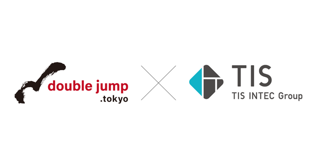 TISが事業シナジーを見越してdouble jump. tokyoへ出資