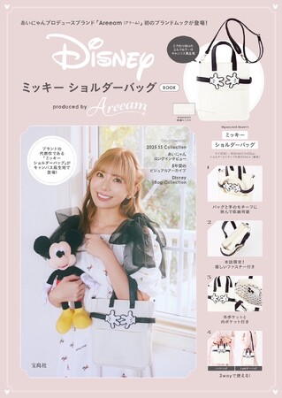 【Areeam】あいにゃんプロデュース『Areeam』からブランドムックが初登場！大人気の「ミッキーショルダーバッグ」をキャンバス風素材にアレンジ