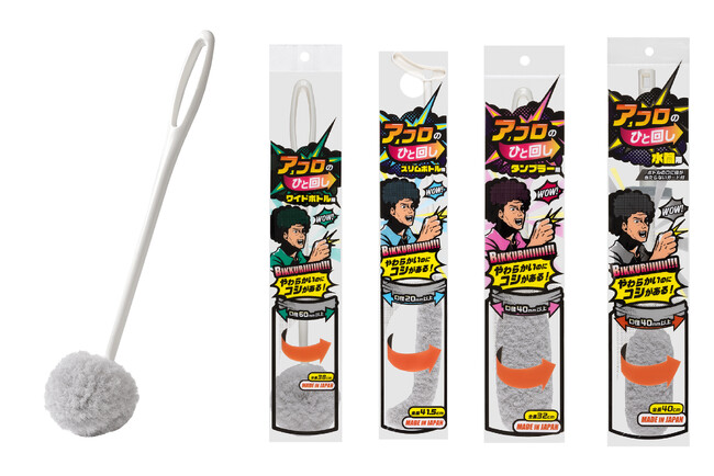 Amazonベストセラー1位商品・ボトル洗いから新シリーズ「アフロのひと回し」が本日発売開始