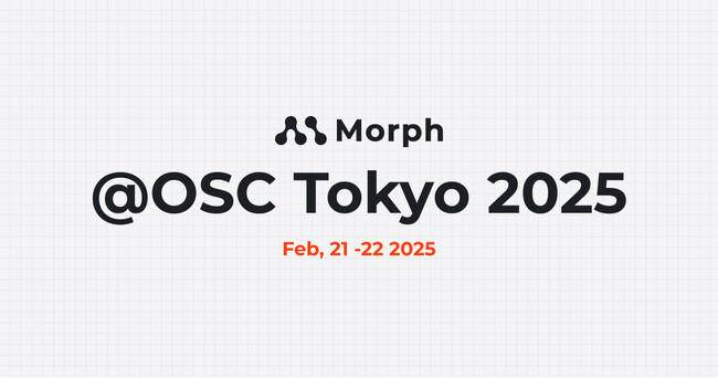 本日より開催されるオープンソースソフトウェアカンファレンスにMorphが出展します