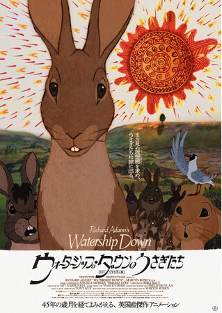 映画『ウォーターシップ・ダウンのうさぎたち』HDリマスター版 Blu-ray 6/4（水）発売決定！