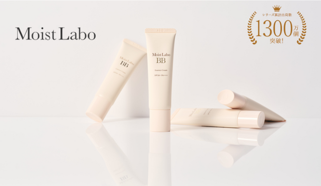 シリーズ累計出荷数1,300万個突破の『モイストラボ』から、「BBエッセンスクリーム〈シャイニーベージュ〉を、全国のドラッグストア、化粧品専門店、Amazon等で2025年2月21日(金)に新発売