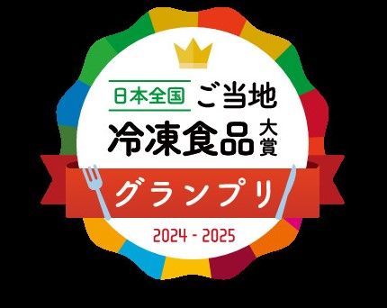 「日本全国！ご当地冷凍食品大賞2024-2025」受賞商品を松屋銀座「ギンザフローズングルメ」にて期間限定販売