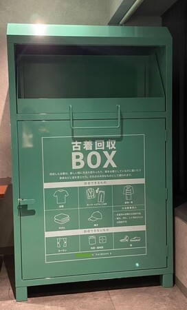 服のリユースを通じて廃棄物削減・資源循環の促進に貢献　３月１日から８月３１日まで「古着回収ＢＯＸ」を設置