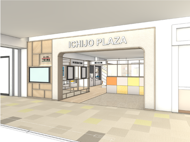 一条工務店が展開する新形態のショールーム「ICHIJO PLAZA」 「マークイズ静岡」内に2025年2月21日(金)オープン