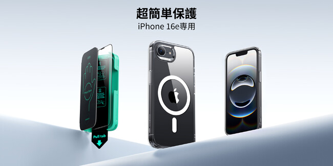iPhone16e対応の新商品シリーズがESRから新発売、保護アクセサリーに革命を起こし