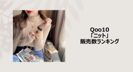 季節の変わり目を楽しむニット！～春先コーデにはパステルカラーや透け感を～