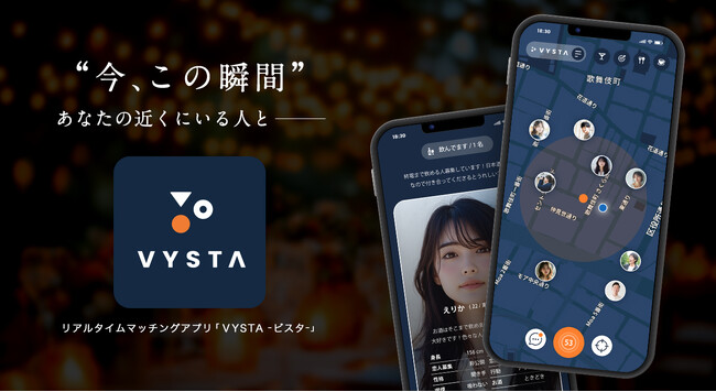【VYSTA】ウェイティングリスト開始のお知らせ