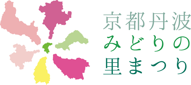 大会史上初!亀岡市・南丹市・京丹波町が連合で「日本最大級の緑のイベント」を令和8年秋に開催