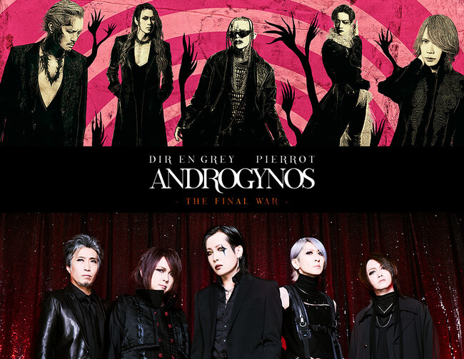『ANDROGYNOS - THE FINAL WAR -』特別上映会 開催決定！