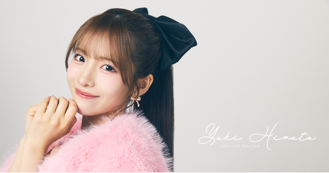 【本日2/22 12時】AKB48ソロファンクラブ『平田侑希』公式ファンクラブをオープン！