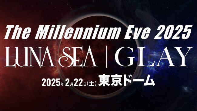 LUNA SEA｜GLAY 伝説の一夜が蘇る！25年の時を越え、再び東京ドームで競演するライブの模様を独占放送！『LUNA SEA｜GLAY 「The Millennium Eve 2025」』