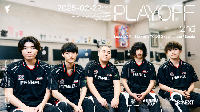 プロeスポーツチーム「FENNEL」、「Pokemon UNITE Asia Champions League 2025 Japan League」で準優勝！日本代表としてアジア大会へ進出