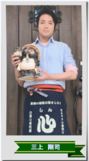 代表者 三上 剛司 代表者 三上 剛司