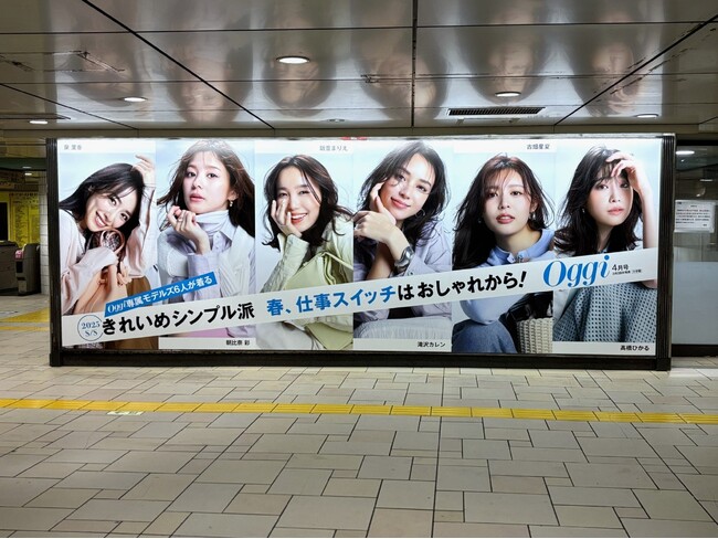 高橋ひかる加入も大きな話題に!『Oggi』専属モデルズ6人が表参道駅を華やかにポスタージャック