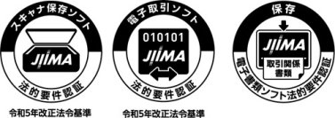 ハイパーギアの「WWDS証憑アーカイブ」が「令和5年改正法令基準」のJIIMA認証を取得、電子帳簿保存法の法的要件を満たすサービスとして認証