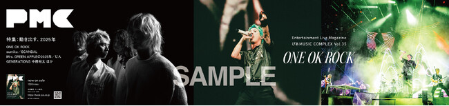 ONE OK ROCK表紙＆48P大特集好評発売中『PMC Vol.35』。本日より東京・東横線渋谷駅にてONE OK ROCK写真使用の大型ビルボード掲出開始！