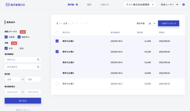 請求管理ロボ for Salesforceにて、オプション機能「請求先マイページ」「ファイル添付機能」の提供を開始
