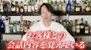 ガールズバーの仕事内容(2) ガールズバーの仕事内容(2)