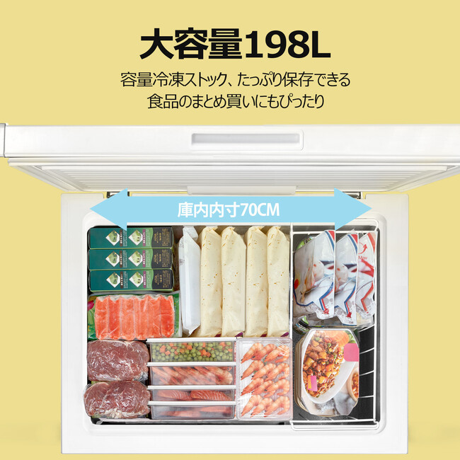 冷凍庫新生活!美味しさのキープでお得なキャンペーン!