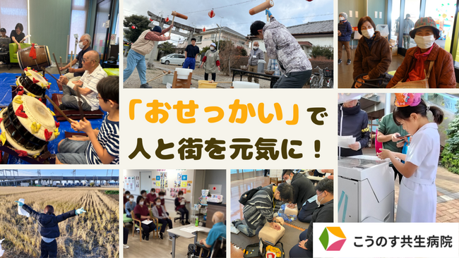 聖心美容クリニック、一般病院で実施するコミュニティナーシングへの支援を開始。