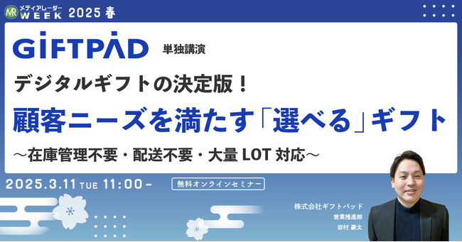 【3月11日開催】~人を動かすバズの仕掛けを紐解く~ ソーシャルメディアマーケティング講座