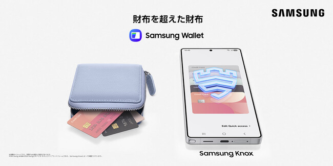 ロック画面から瞬時に起動できるデジタルウォレット「Samsung Wallet」本日国内サービス開始※