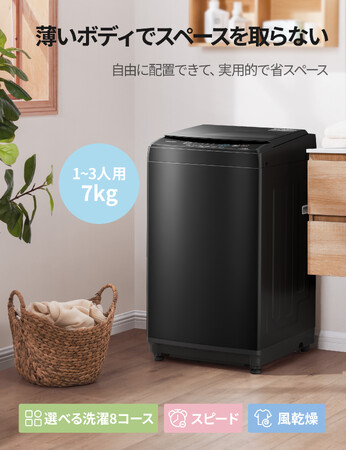 「超お得！7kg洗濯機の新生活期間限定セール」