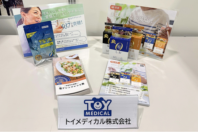 熊本トイメディカル(株)、くまもと産業復興エキスポ2025に2年連続展示！