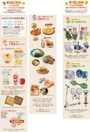 スイーツ&グルメ・おもちゃ スイーツ&グルメ・おもちゃ