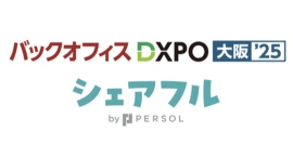 スキマバイトアプリ『シェアフル』、大阪開催「バックオフィスDXPO大阪’25」に出展 ~展示会当日にブースにお立ち寄りいただいた方へ、キャンペーンも開催~ スキマバイトアプリ『シェアフル』、大阪開催「バックオフィスDXPO大阪’25」に出展 ~展示会当日にブースにお立ち寄りいただいた方へ、キャンペーンも開催~