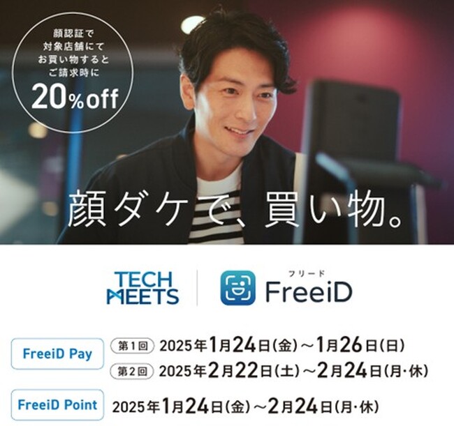 ミガログループのDXYZ、愛知県主催の実証事業「TECH MEETS」のイノベーション創出を目指す4事業の合同成果発表に参加