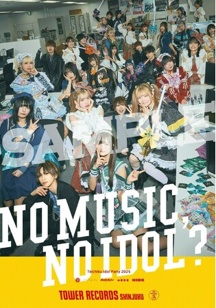 新宿店発、アイドル企画「NO MUSIC, NO IDOL?」ポスター VOL.311テイチク所属のアイドル5組、総勢29名が一挙登場