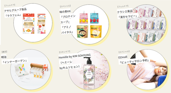 3月7日（金）・3月8日（土）開催！ OZmall presents「わたしの保健室」2025春 ～春こそご自愛投資！フェムケア＆からだケア～　東京ミッドタウン日比谷にて開催
