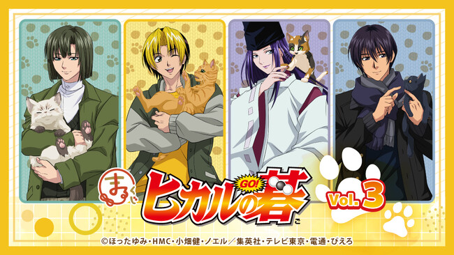 『まるくじ』にて、TVアニメ『ヒカルの碁』の新規描き下ろしグッズが当たるくじが販売開始!