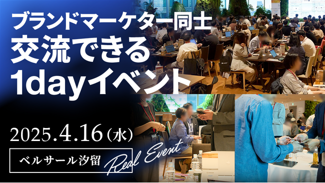 【4/16開催】パートナー（支援会社）の参加パス販売開始！有力ブランドや大手企業の意思決定層が最大200名集う「Marketing Native Fes 2025 Spring」