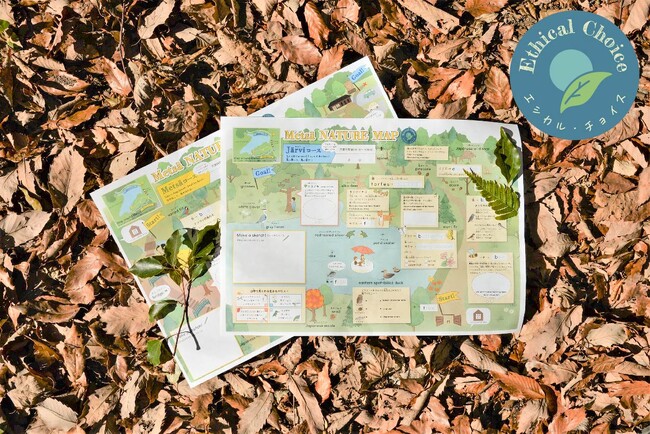森と湖が舞台！「自然」と「英語」に楽しく触れるアクティブラーニングキット「Metsa NATURE MAP」が、2025年度より学校・教育団体向けに新登場！
