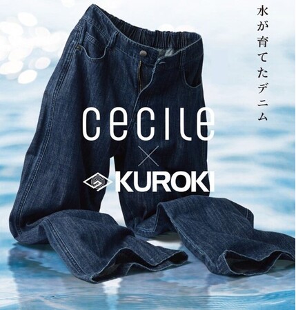 世界が注目するKUROKIデニムとのコラボ商品がセシールから新発売!