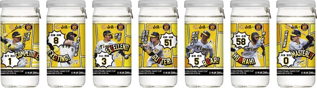 「白鶴 サケカップ 阪神タイガースラベル」全7種類2025年3月10日（月）から数量・期間限定で全国発売