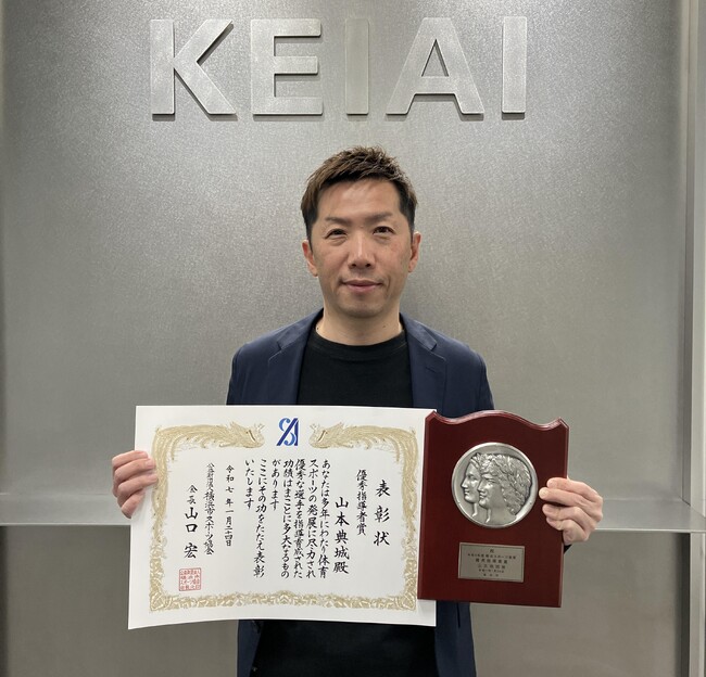 第59回新春横浜スポーツ人の集いにて優秀指導者賞を受賞