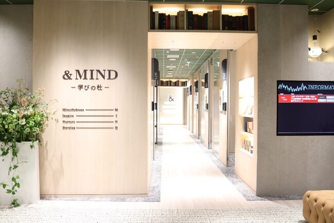イノベーションを育む研修施設「&MIND-学びの杜-」を新設
