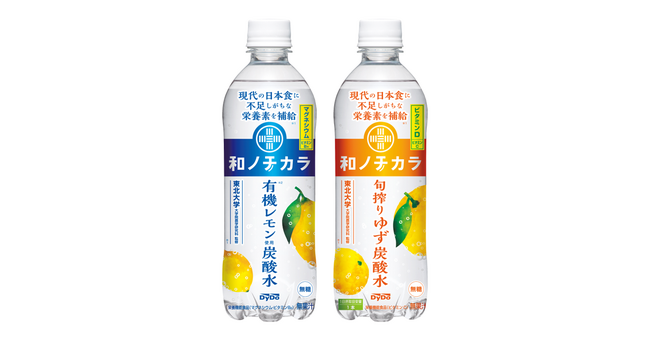 現代の日本食に不足しがちなマグネシウム・ビタミンDを手軽においしく補給　栄養機能食品「和ノチカラ」シリーズ2品をリニューアルして発売「和ノチカラ 有機レモン使用炭酸水」「和ノチカラ 旬搾りゆず炭酸水」