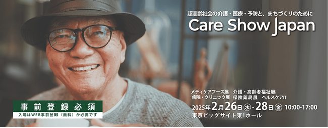 経済産業省主催のセミナー「官民連携で切り拓くヘルスケア産業の未来」ベスプラ代表がパネリストとして参加