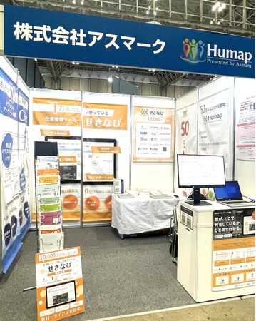 従業員総活躍サービスHumap『DX 総合EXPO 2025春 東京』に出展します